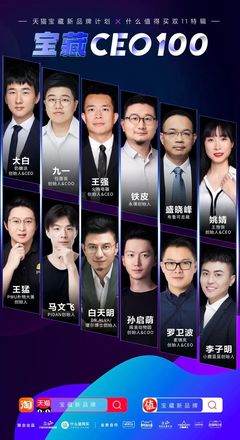 當“什么值得買”遇見黑馬品牌大白寵物 消費決策新生態與寵物賽道的創新碰撞